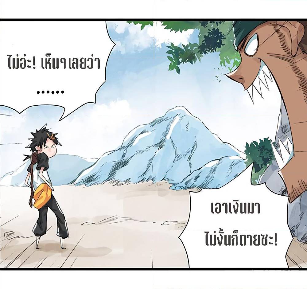 Tower Into The Clouds ตอนที่13 (35)