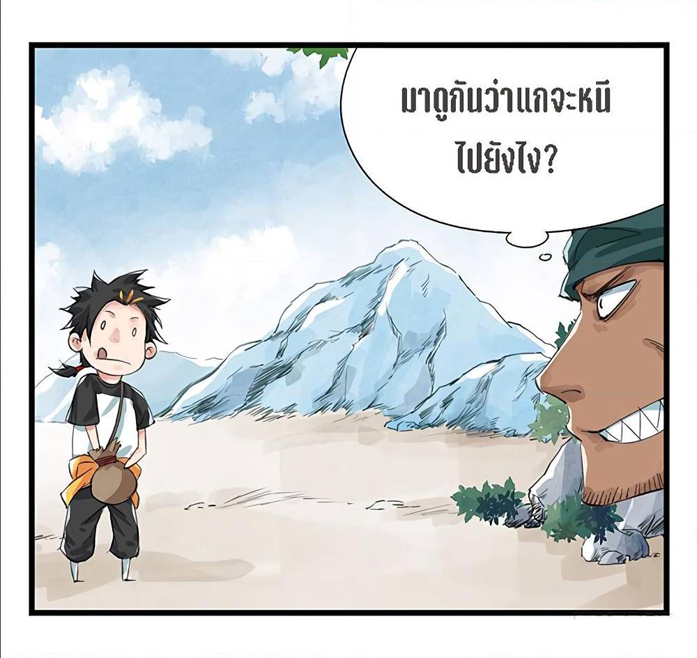 Tower Into The Clouds ตอนที่13 (37)