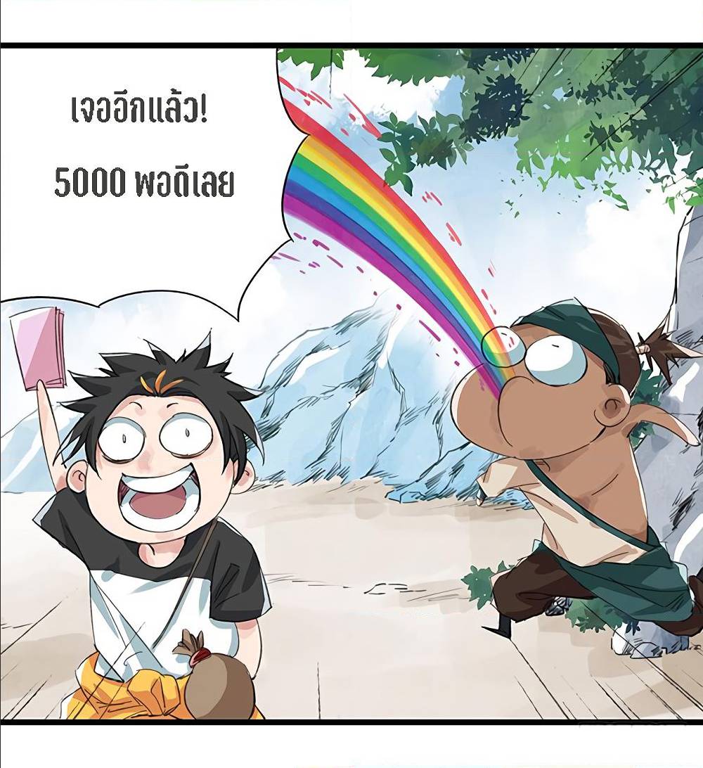 Tower Into The Clouds ตอนที่13 (39)