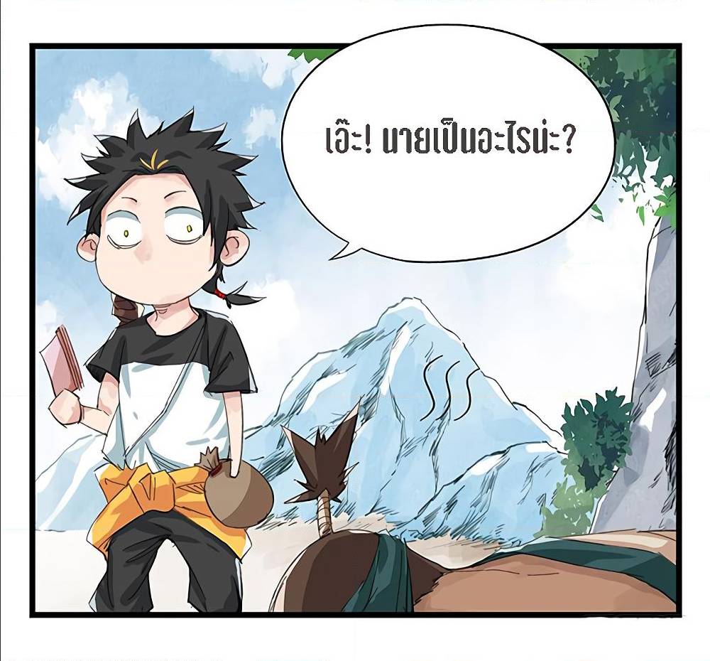 Tower Into The Clouds ตอนที่13 (40)