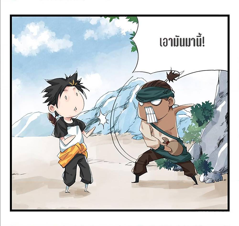 Tower Into The Clouds ตอนที่13 (41)