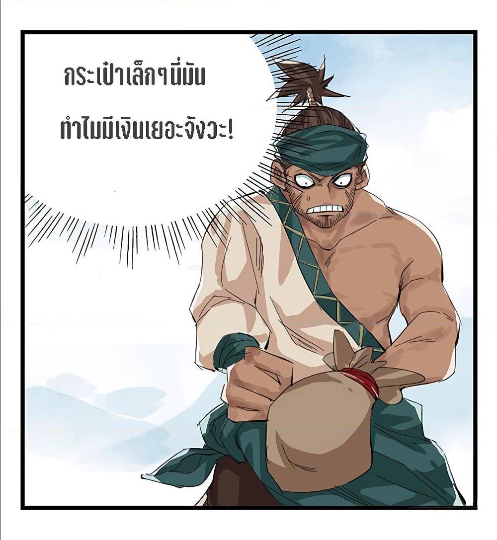 Tower Into The Clouds ตอนที่13 (42)