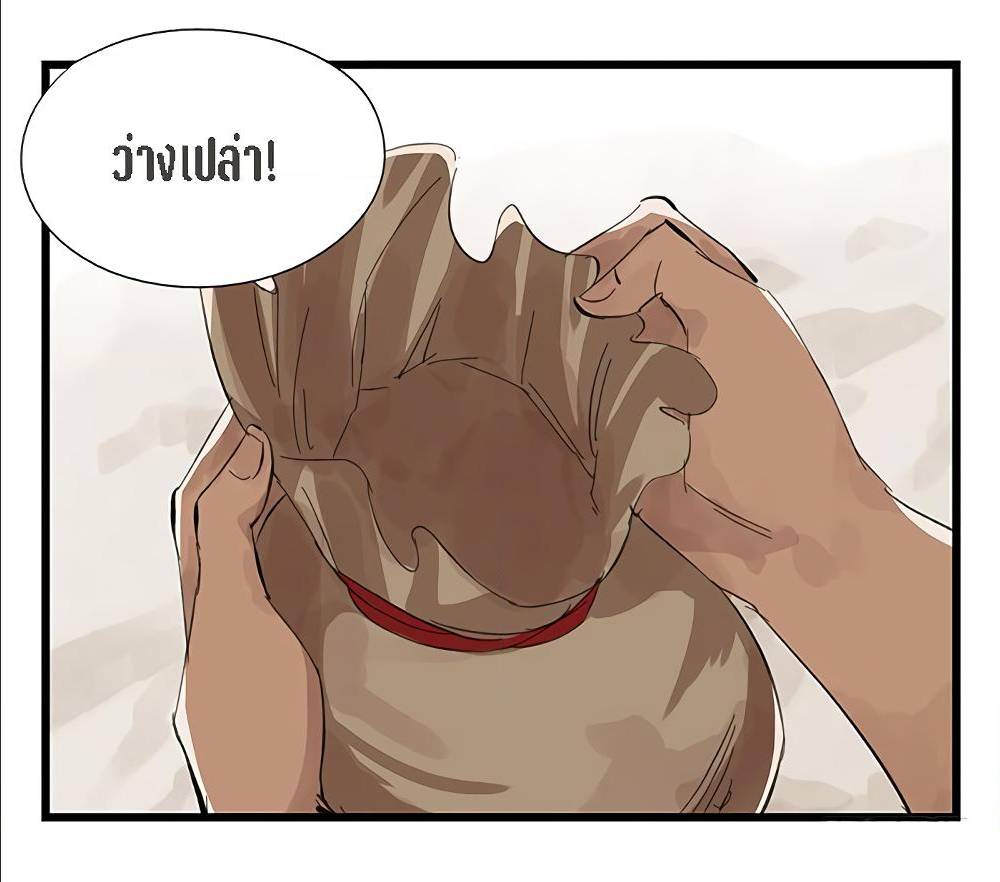 Tower Into The Clouds ตอนที่13 (43)