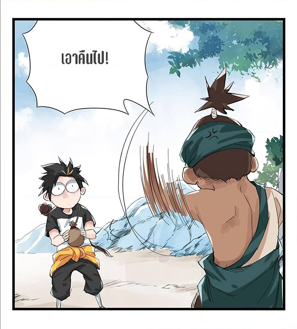 Tower Into The Clouds ตอนที่13 (45)