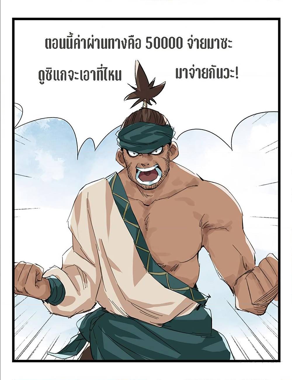 Tower Into The Clouds ตอนที่13 (46)