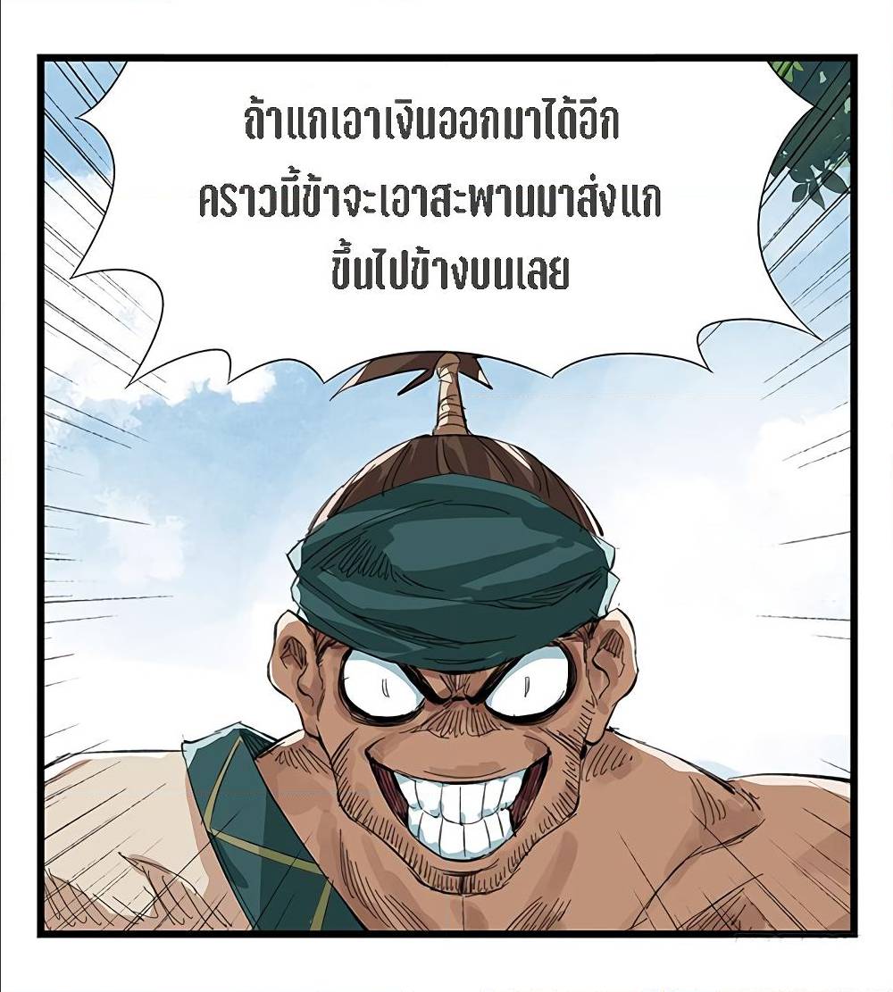 Tower Into The Clouds ตอนที่13 (49)