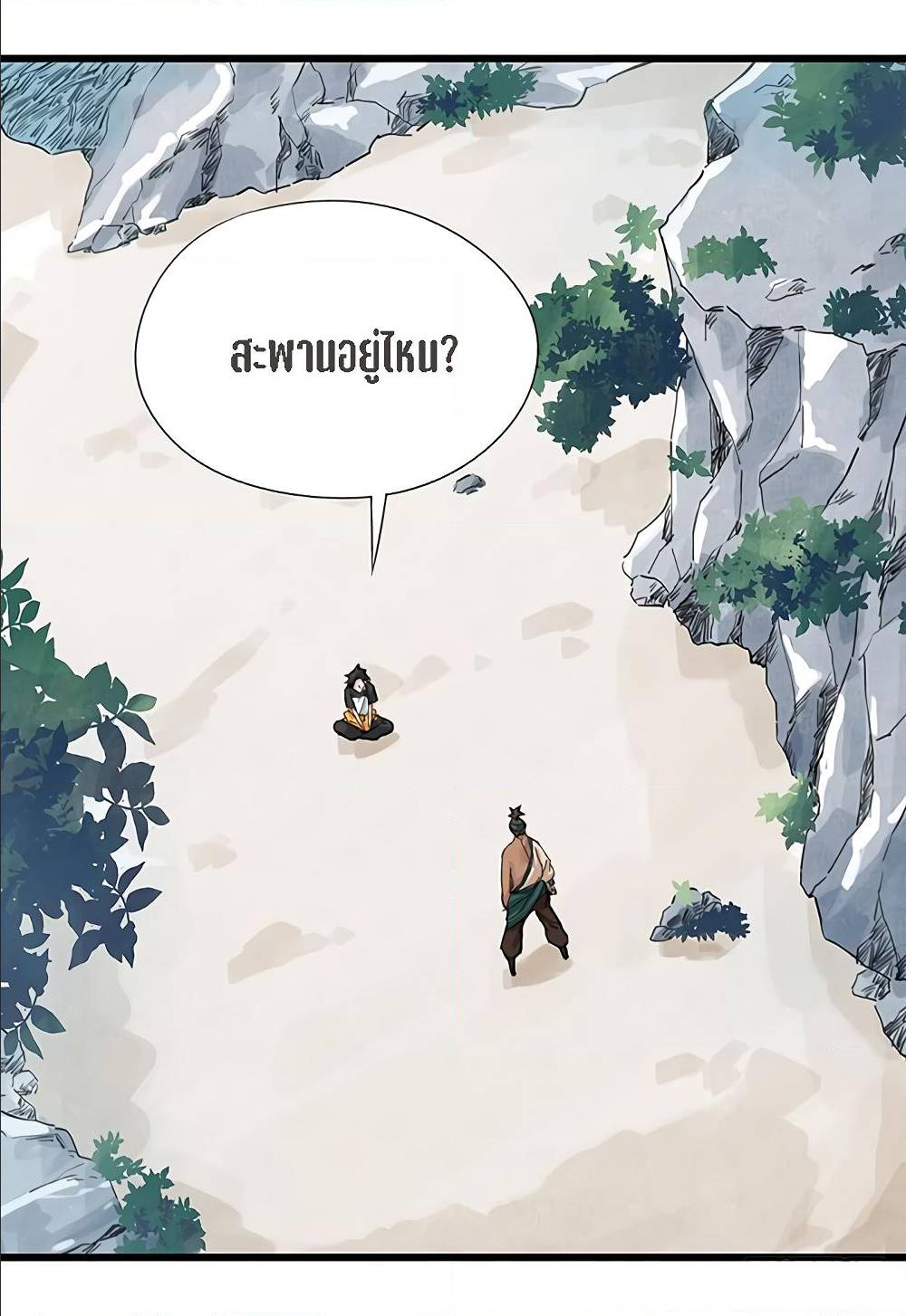 Tower Into The Clouds ตอนที่13 (53)