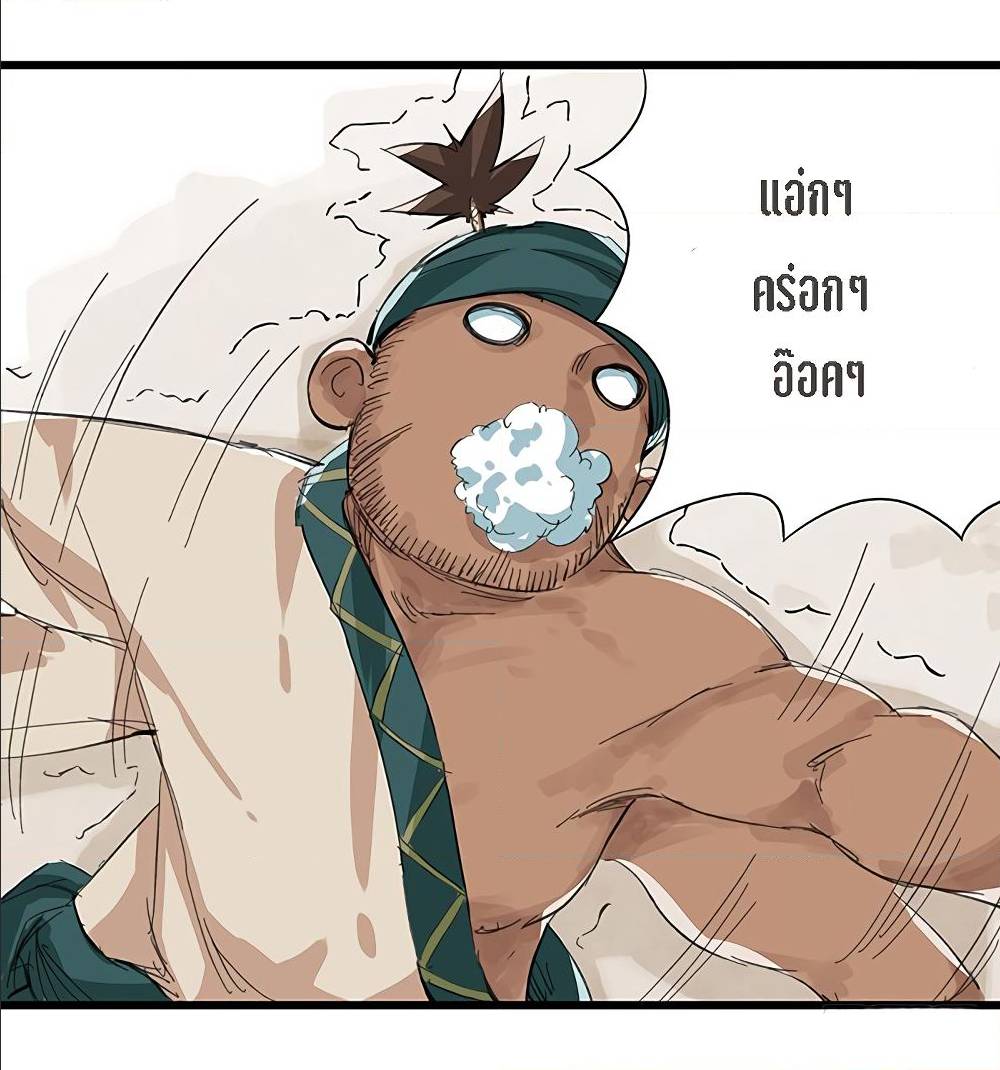 Tower Into The Clouds ตอนที่13 (58)