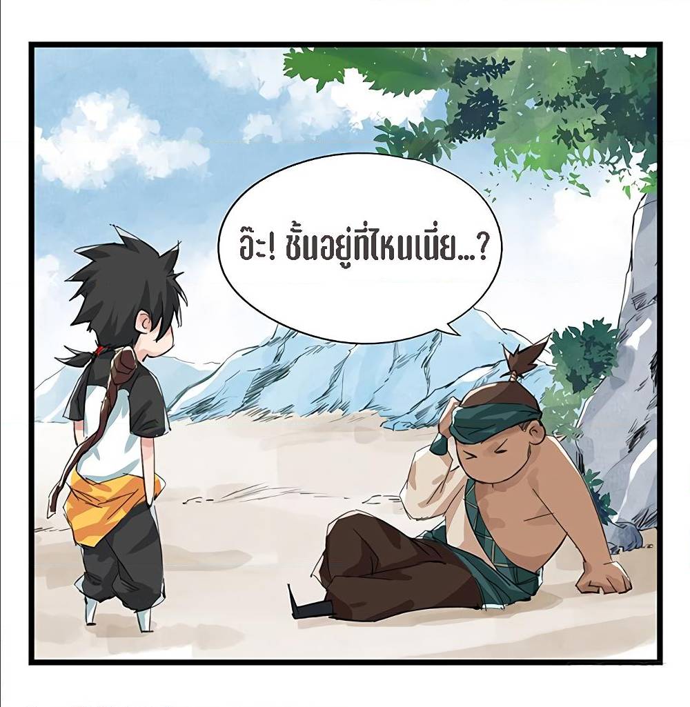 Tower Into The Clouds ตอนที่13 (59)