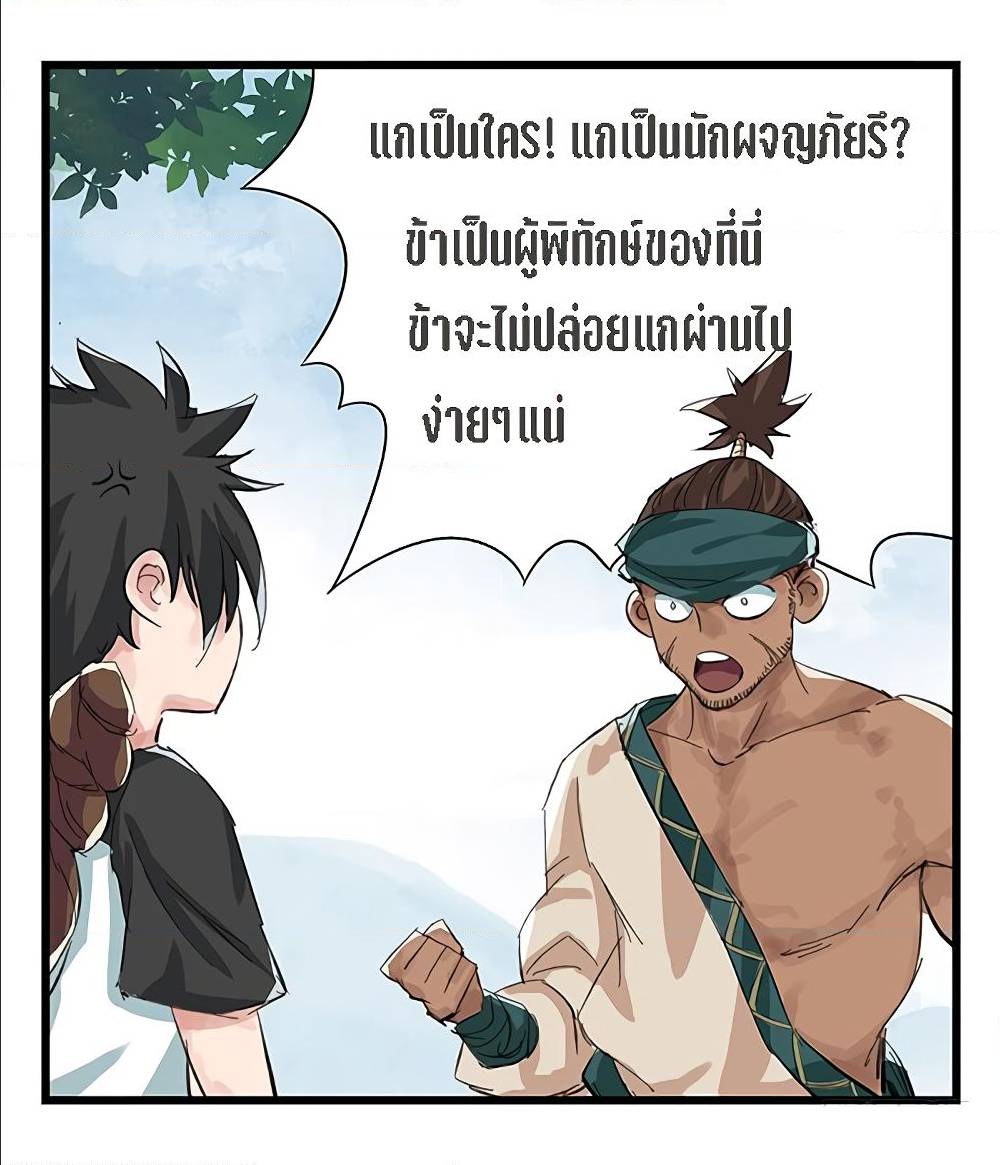 Tower Into The Clouds ตอนที่13 (60)