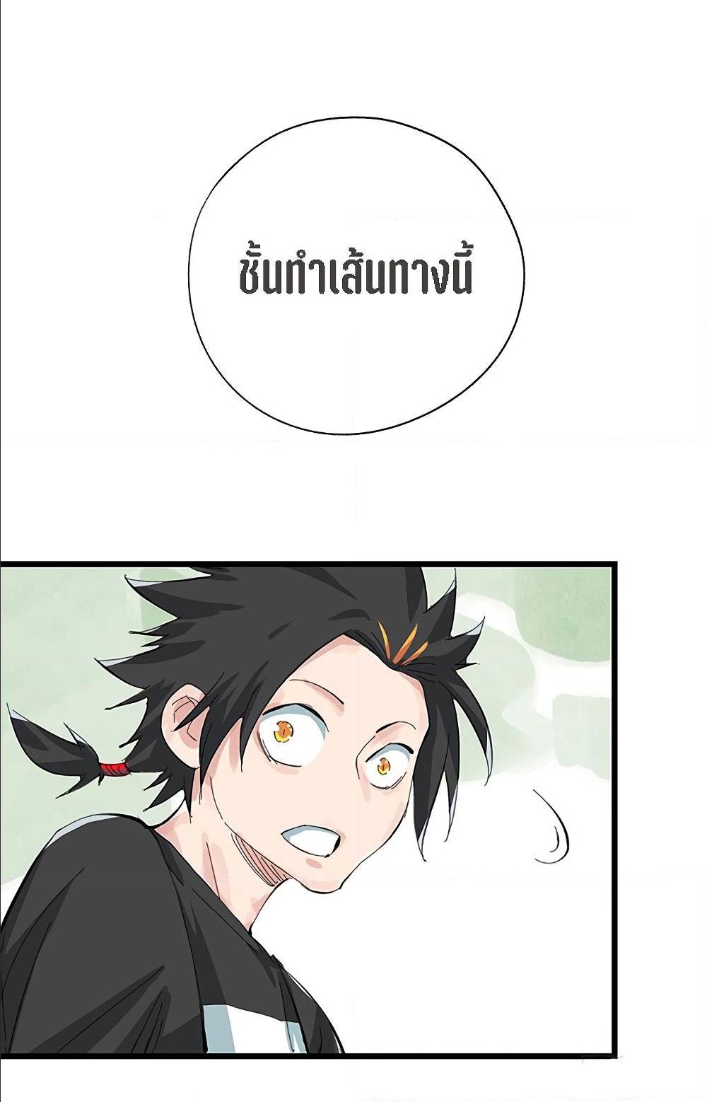 Tower Into The Clouds ตอนที่13 (9)