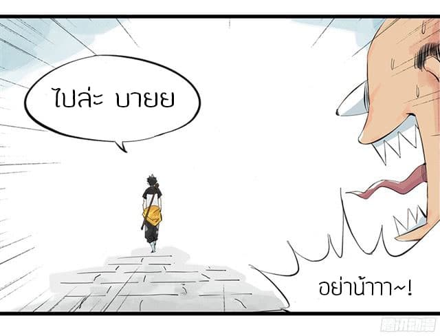 Tower Into The Clouds ตอนที่2 (12)