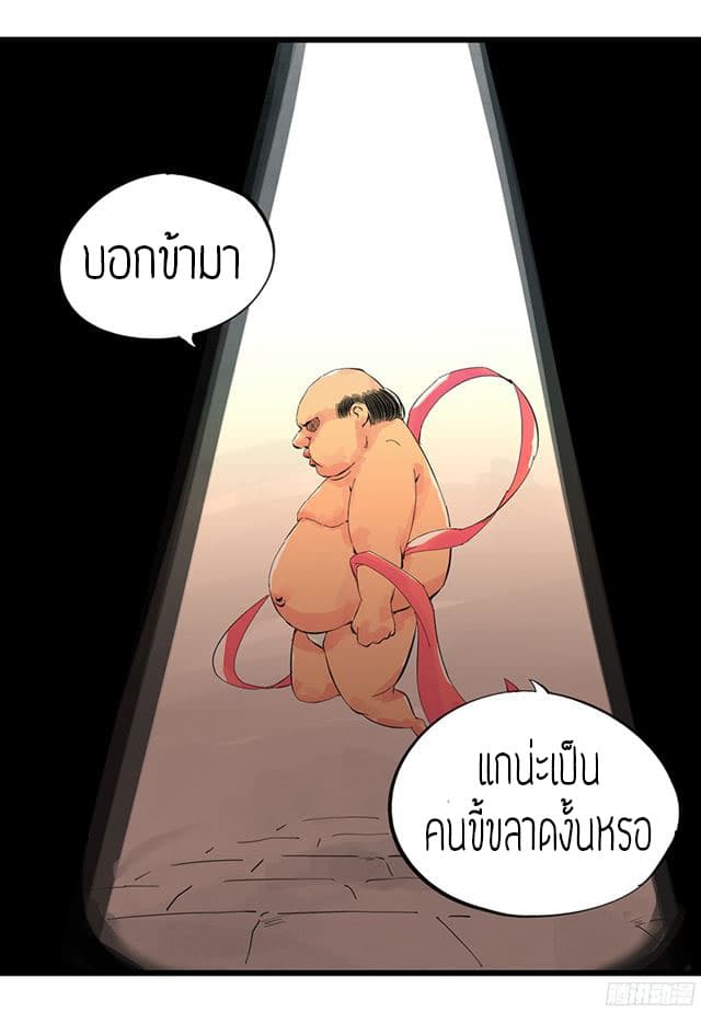 Tower Into The Clouds ตอนที่2 (16)