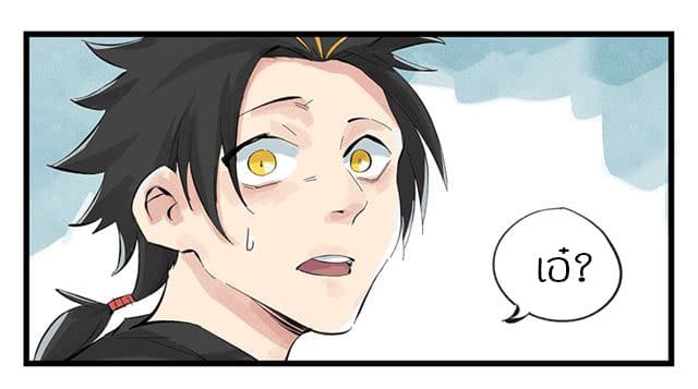 Tower Into The Clouds ตอนที่2 (17)