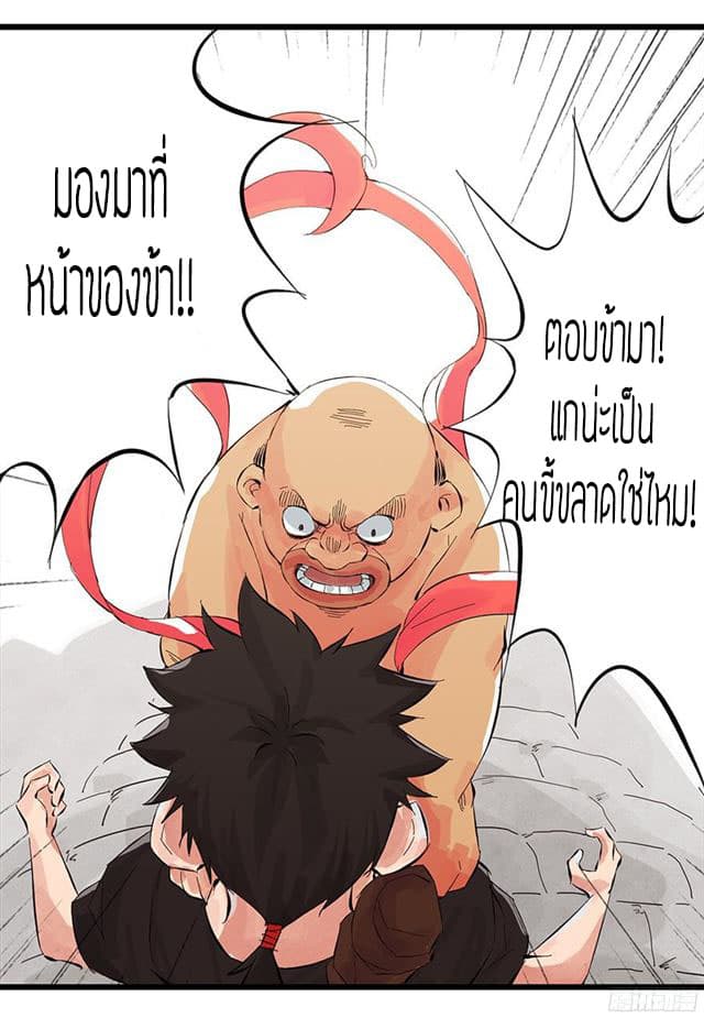 Tower Into The Clouds ตอนที่2 (18)