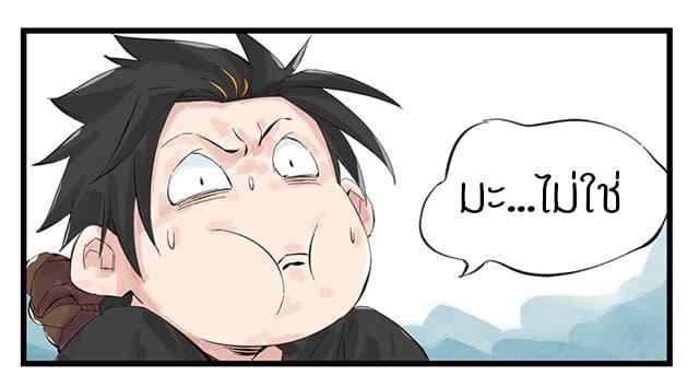 Tower Into The Clouds ตอนที่2 (19)