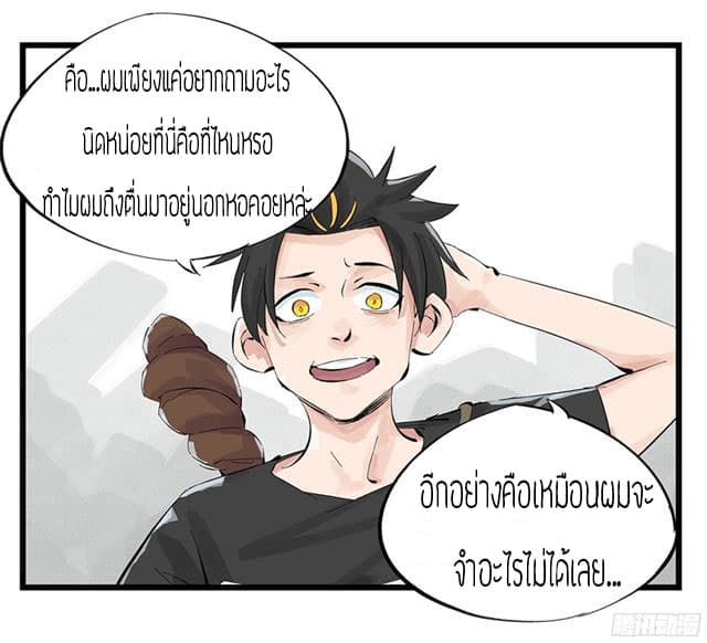 Tower Into The Clouds ตอนที่2 (2)