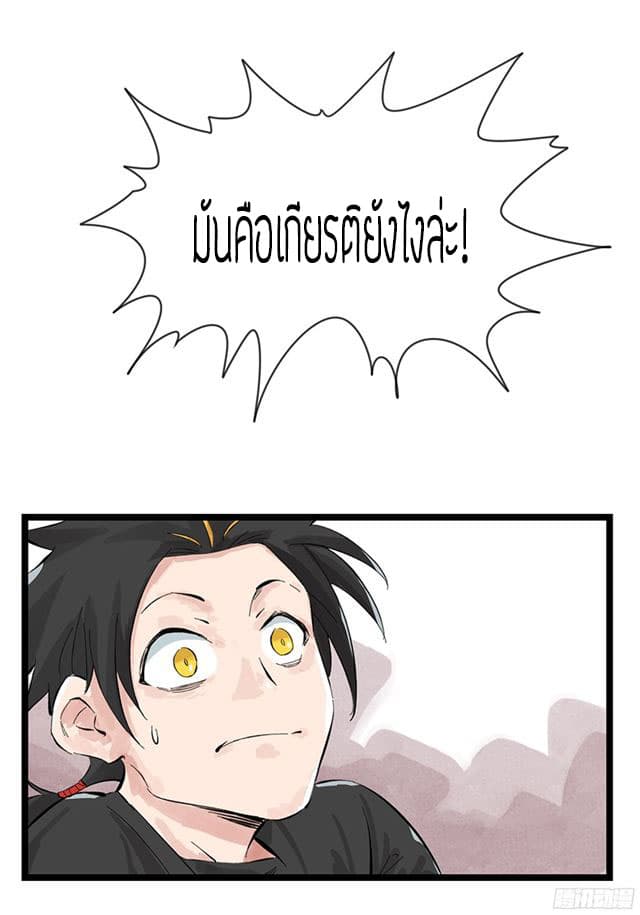 Tower Into The Clouds ตอนที่2 (22)