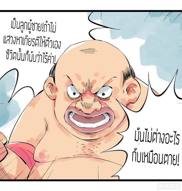 Tower Into The Clouds ตอนที่2 (23)