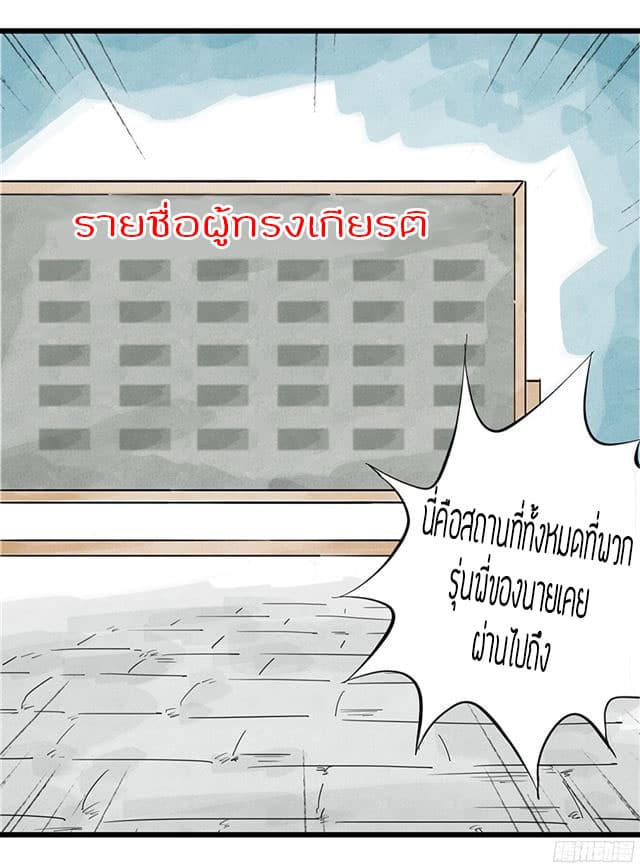 Tower Into The Clouds ตอนที่2 (25)