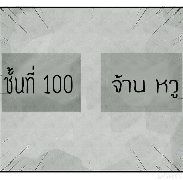 Tower Into The Clouds ตอนที่2 (29)