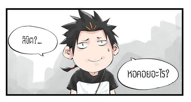 Tower Into The Clouds ตอนที่2 (4)