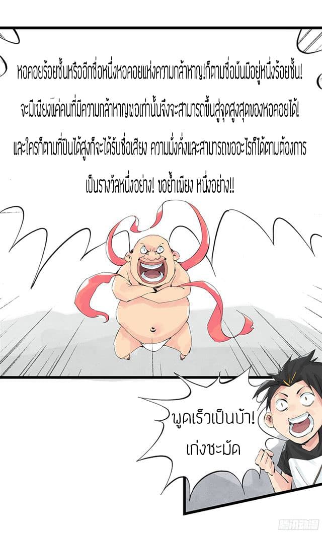 Tower Into The Clouds ตอนที่2 (5)