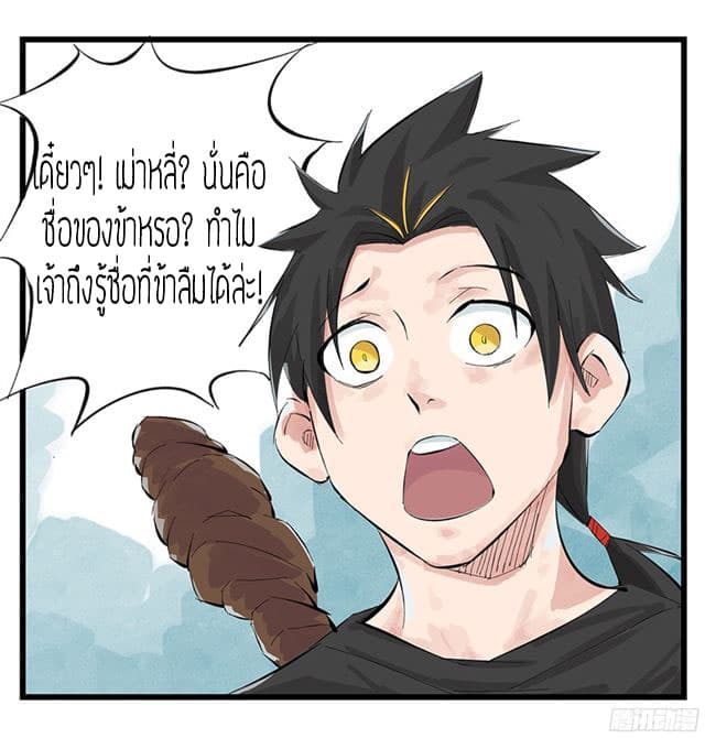 Tower Into The Clouds ตอนที่3 (15)