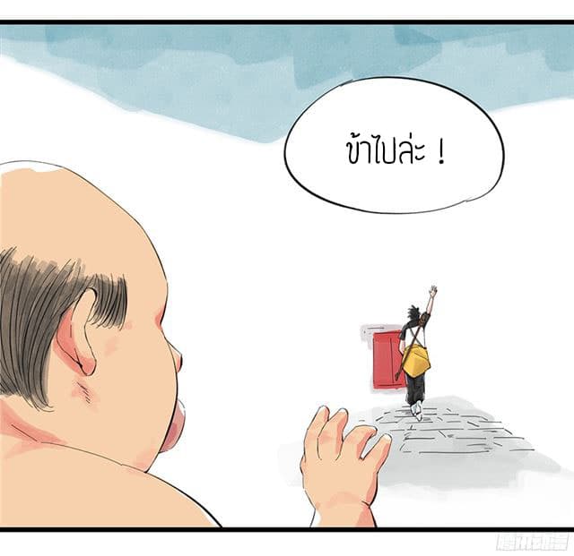 Tower Into The Clouds ตอนที่3 (24)