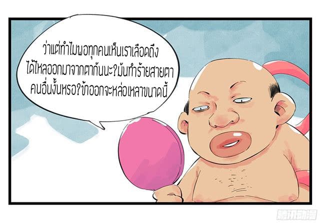 Tower Into The Clouds ตอนที่3 (26)