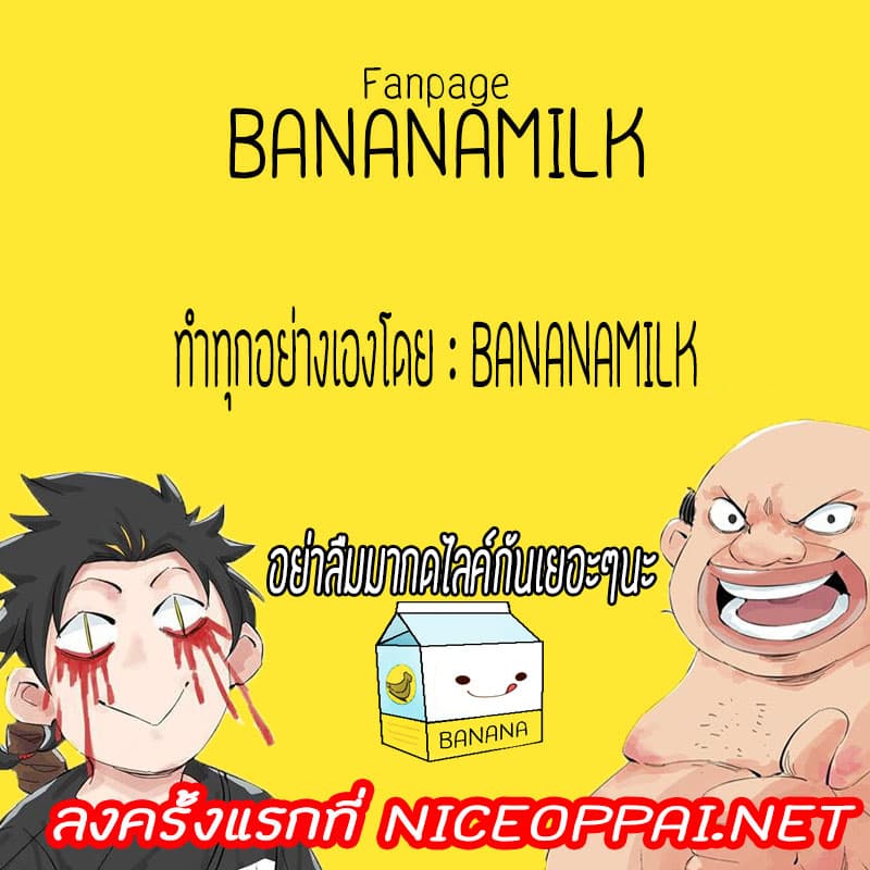 Tower Into The Clouds ตอนที่3 (29)