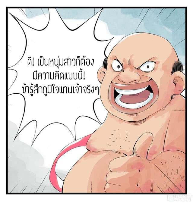 Tower Into The Clouds ตอนที่3 (8)
