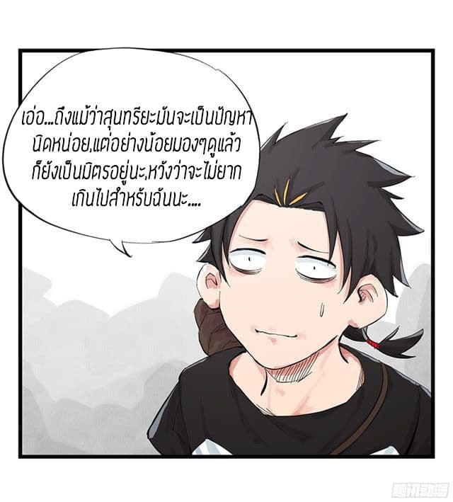Tower Into The Clouds ตอนที่4 (10)