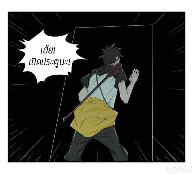 Tower Into The Clouds ตอนที่4 (16)