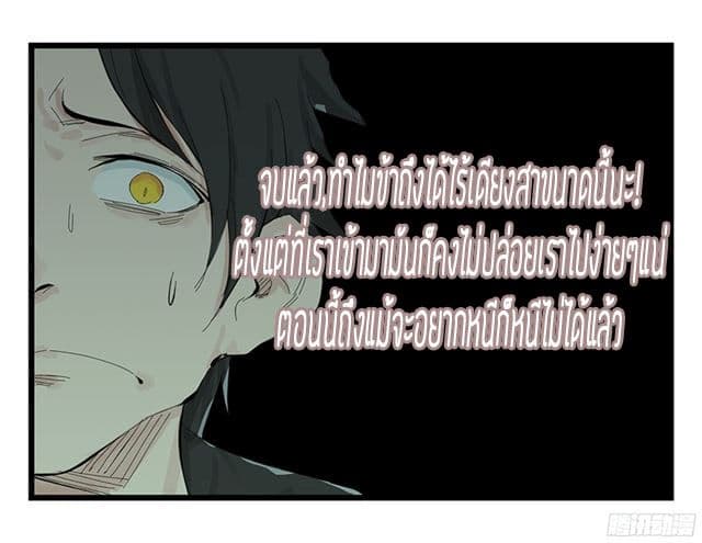 Tower Into The Clouds ตอนที่4 (19)