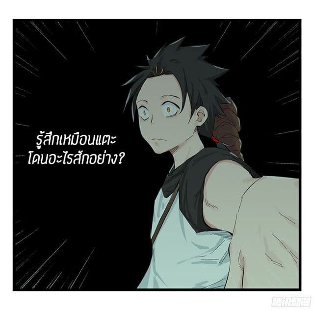 Tower Into The Clouds ตอนที่4 (24)