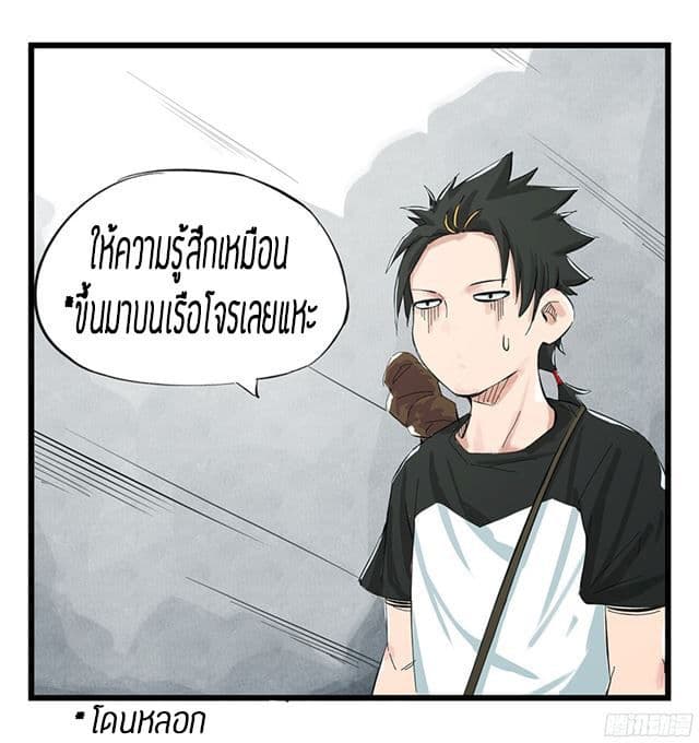 Tower Into The Clouds ตอนที่4 (3)