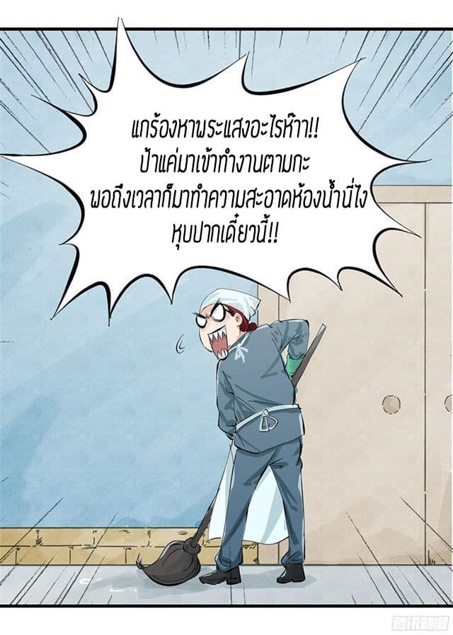 Tower Into The Clouds ตอนที่4 (45)