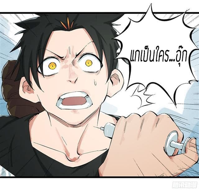 Tower Into The Clouds ตอนที่4 (49)