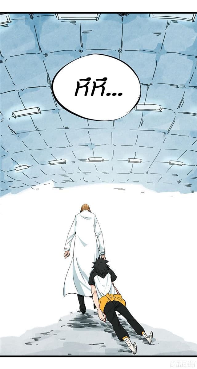 Tower Into The Clouds ตอนที่4 (52)