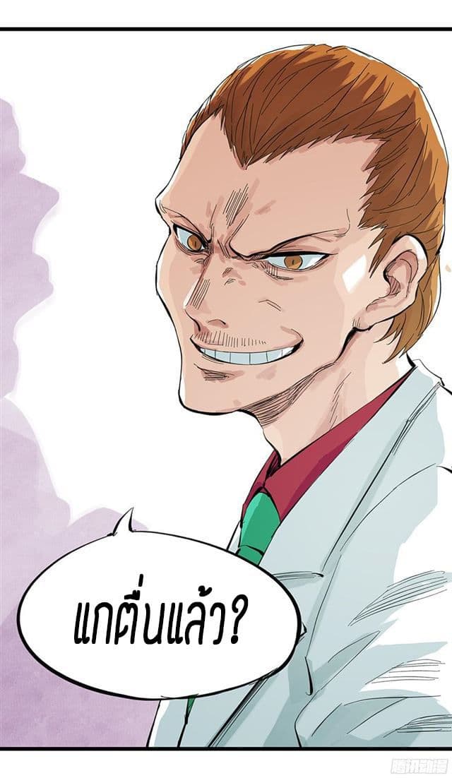 Tower Into The Clouds ตอนที่4 (59)