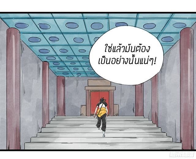 Tower Into The Clouds ตอนที่4 (6)