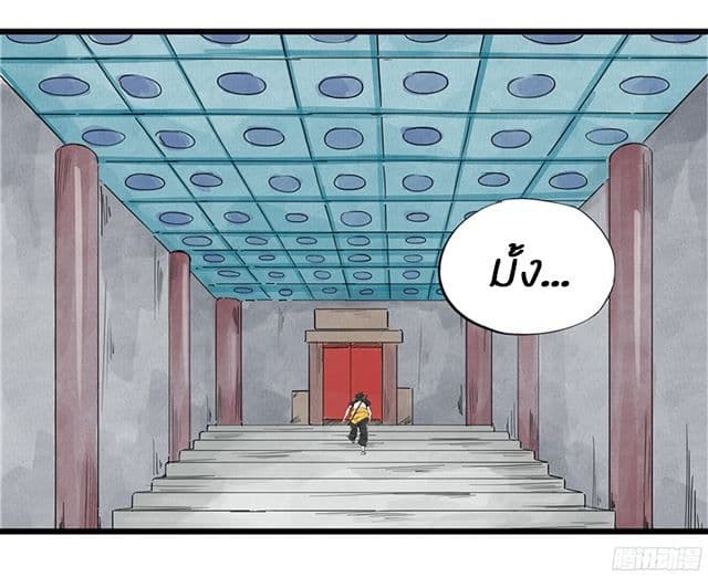 Tower Into The Clouds ตอนที่4 (7)