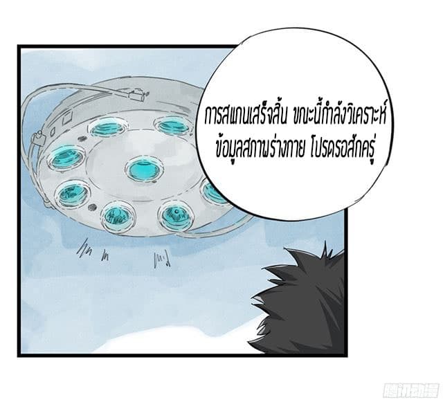 Tower Into The Clouds ตอนที่5 (14)