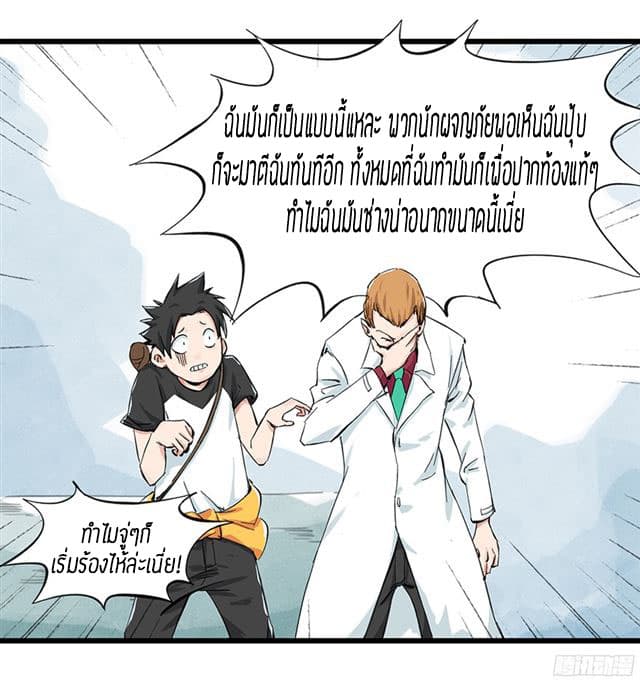 Tower Into The Clouds ตอนที่5 (25)