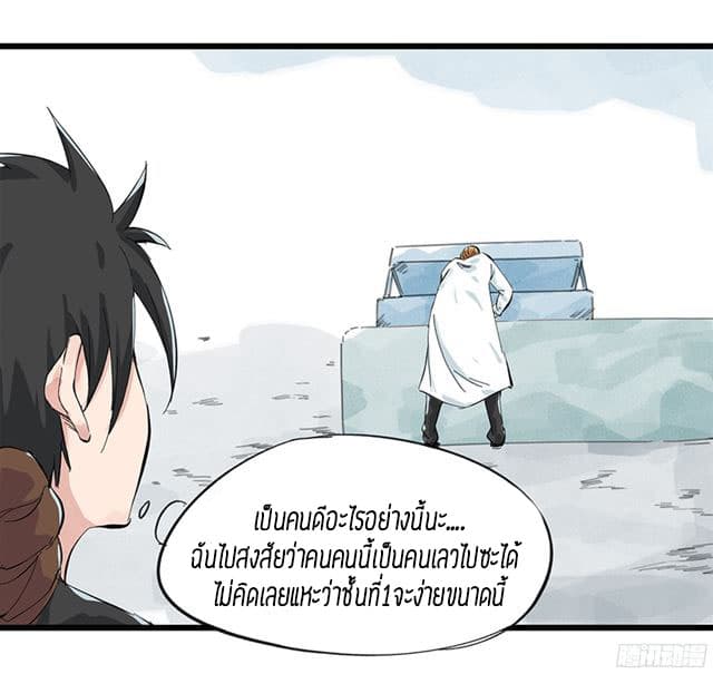 Tower Into The Clouds ตอนที่5 (30)