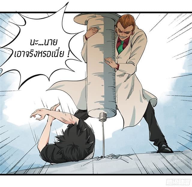 Tower Into The Clouds ตอนที่5 (37)