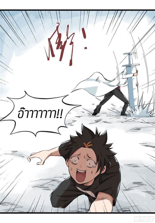 Tower Into The Clouds ตอนที่5 (39)