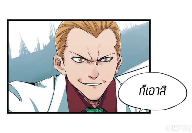 Tower Into The Clouds ตอนที่5 (45)