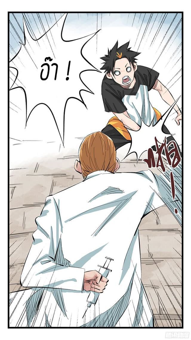 Tower Into The Clouds ตอนที่5 (57)